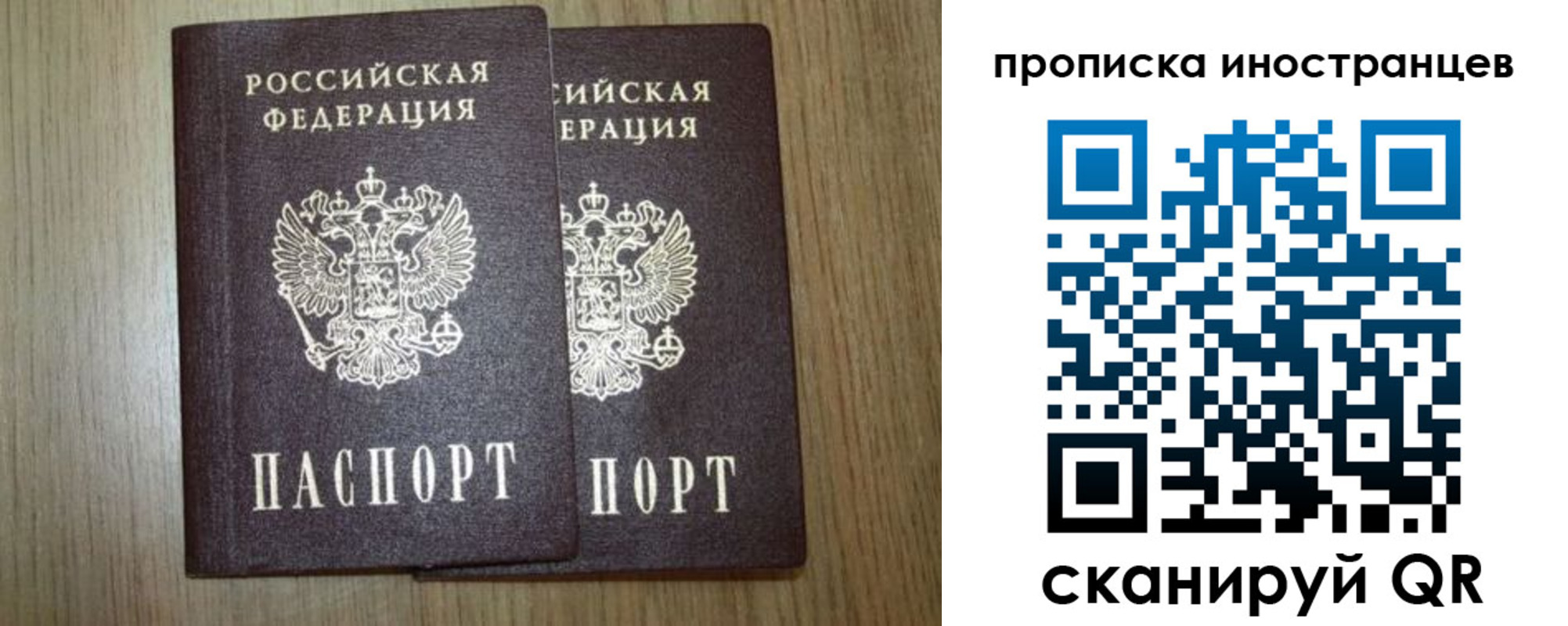 прописка от собственника в Сосновоборске