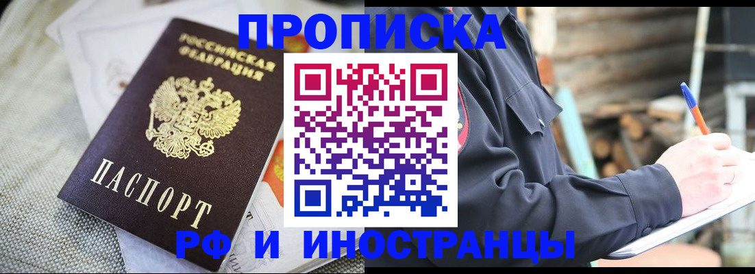 временная регистрация поиск в Сосновоборске